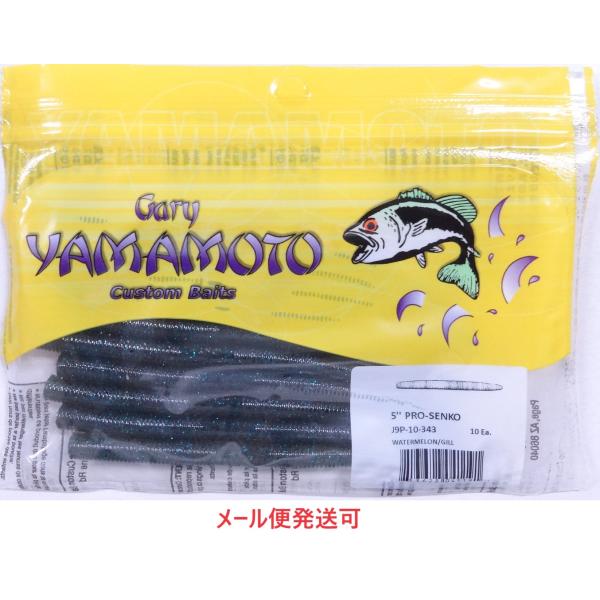 メーカー：ゲーリーヤマモト商品名：５インチ プロセンコー1パック / 10本入り5インチスリムヤマセンコーとの違いはテールとヘッド形状。5インチプロセンコーはネコリグやジグヘッドとの相性と性能をアップさせるためにテール部のテーパーデザインを...