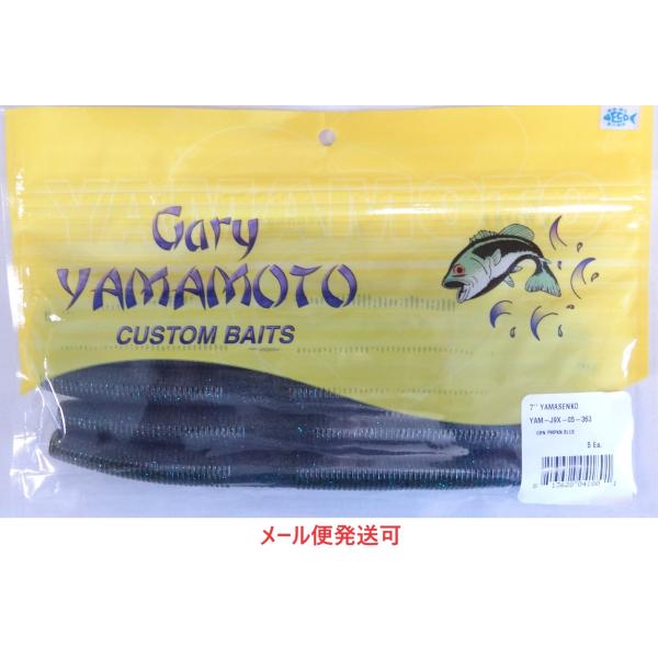 メーカー：ゲーリーヤマモト商品名：7インチ ヤマセンコー1パック  5本入りサイズ展開は2"〜7"。ほぼ同じデザインで使い方もほぼ同様に使用できるので、バスのサイズや水の透明度、バスへのプレッシャー等でサイズを使い分けていくのが良い。ノーシ...