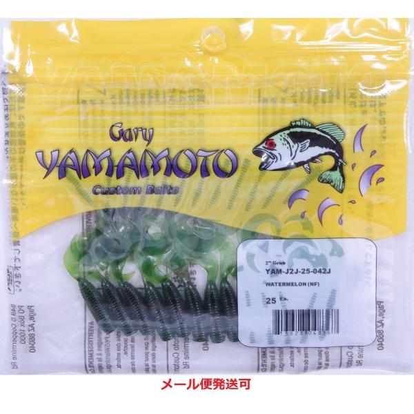 メーカー：ゲーリーヤマモト商品名：2インチグラブ1パック / 25本入りジグヘッドやスプリットショット、アンダーショットリグが最もマッチします。ただ小さいだけではなく、 ライトゲームから本格的なアプローチまでもカバーし、更に新色の登場で海の...