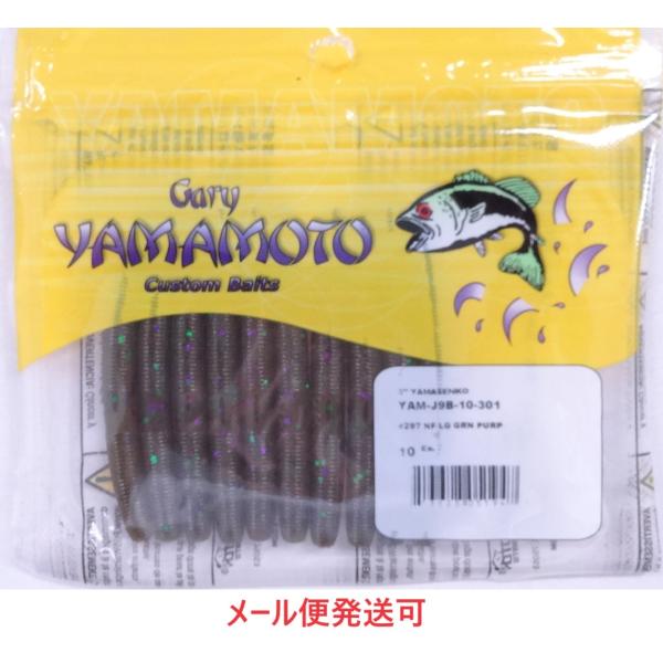 メーカー：ゲーリーヤマモト商品名：３インチ ヤマセンコー1パック / 10本入りノーシンカーでの水平フォール、エスケープダートアクションといった左右へのパンチの効いたヤマセンコーのアクションが、その小さなボディにもたっぷりと凝縮されています...