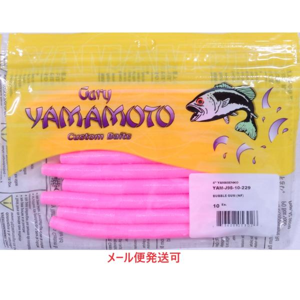 Gary YAMAMOTO ゲーリーヤマモト 4インチヤマセンコー 229