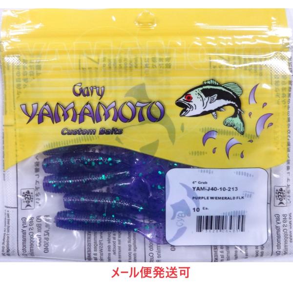 Gary YAMAMOTO ゲーリーヤマモト 4インチグラブ 213 ジューン