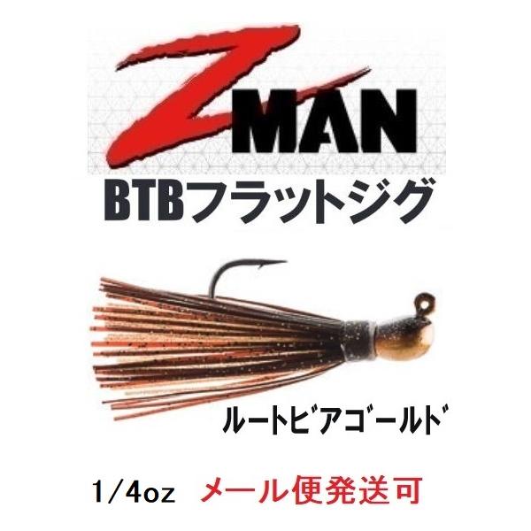Z MAN BTB フラットジグ 1/4oz ルートビアゴールド 004608