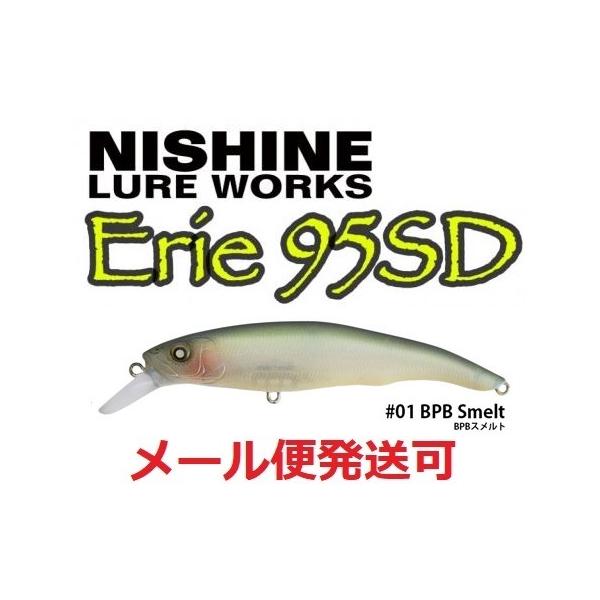 ニシネ ルアー ワークス エリー 95SD 01BPBスメルト 100545