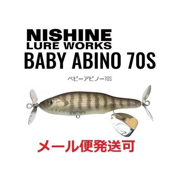 ニシネ ルアー ワークス アビノー 70S 02 Juvenile Bluegill 100835 ベビーアビノー
