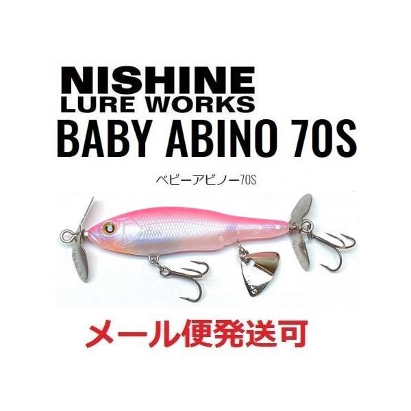 ニシネ ルアー ワークス アビノー 70S ピンクバック 101276 ベビーアビノー
