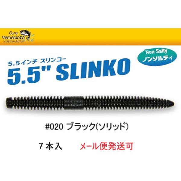 専用　ゲーリーヤマモト12袋セット f-eldo_888151077023