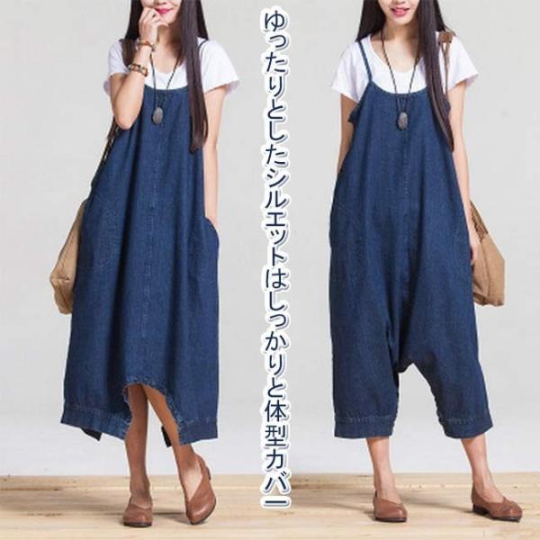 オーバーオール オールインワン サロペット レディース デニム カジュアル つなぎ ２ｗａｙサルエルオールインワン 体型カバー ワンピース Buyee Buyee 提供一站式最全面最专业现地yahoo Japan拍卖代bid代拍代购服务 Bot Online