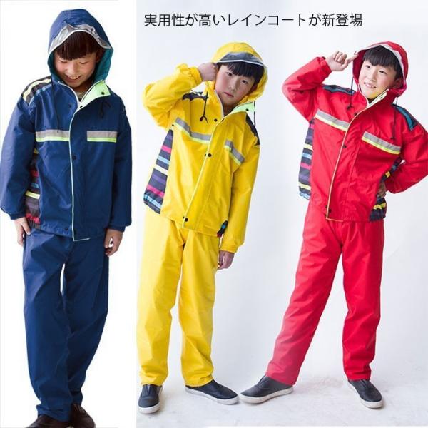 レインコート キッズ 小学生 上下セット 定番 雨具 カッパ 合羽 レインスーツ 撥水加工 通学 自転車 子供用 レインポンチョ レインパンツ Buyee 日本代购平台 产品购物网站大全 Buyee一站式代购 Bot Online