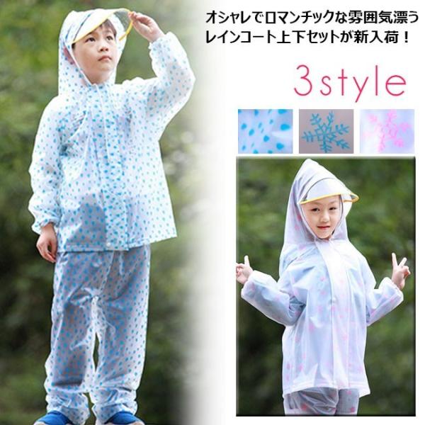 レインスーツ キッズ レインコート 上下 キッズ レインコート キッズ 小学生 上下セット 雨具 カッパ 合羽撥水加工 通学 自転車 子供用 春新作 Buyee Buyee Japanese Proxy Service Buy From Japan Bot Online