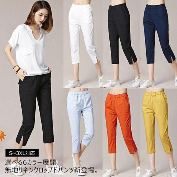 クロップドパンツ レディース 7分丈 無地 リネン 大きいサイズ ワイドパンツ ボトムス ゆったり カジュアル 春 夏 Hab521 Ffs 通販 Yahoo ショッピング