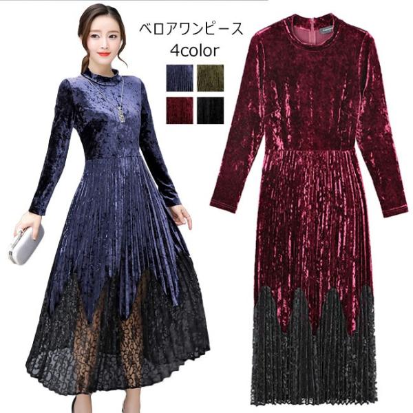ベロアワンピース レディース レース マキシ丈 長袖 プリーツスカート オールインワン 大きいサイズ エレガント 秋 冬 春 秋冬新作 Haw817 Ffs 通販 Yahoo ショッピング