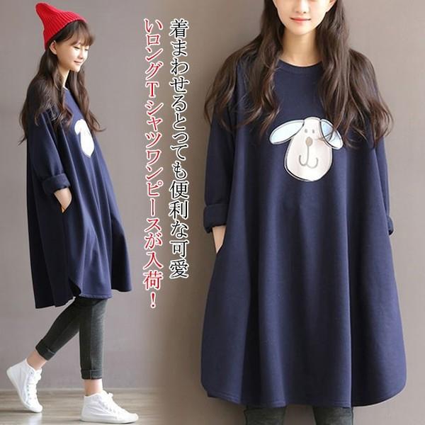 マタニティ ワンピース ショート チュニックワンピース ｔシャツワンピ ワンちゃんプリントワンピース ゆったりワンピース 長袖ワンピース Sagaretxe Net