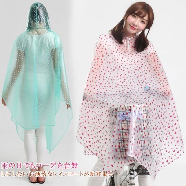 レインコート レディース ポンチョ型レインコート 自転車用 バイク用レインコート 水玉 ドット柄 レインウェア かっぱ 雨具 カッパ Buyee Buyee 日本の通販商品 オークションの代理入札 代理購入