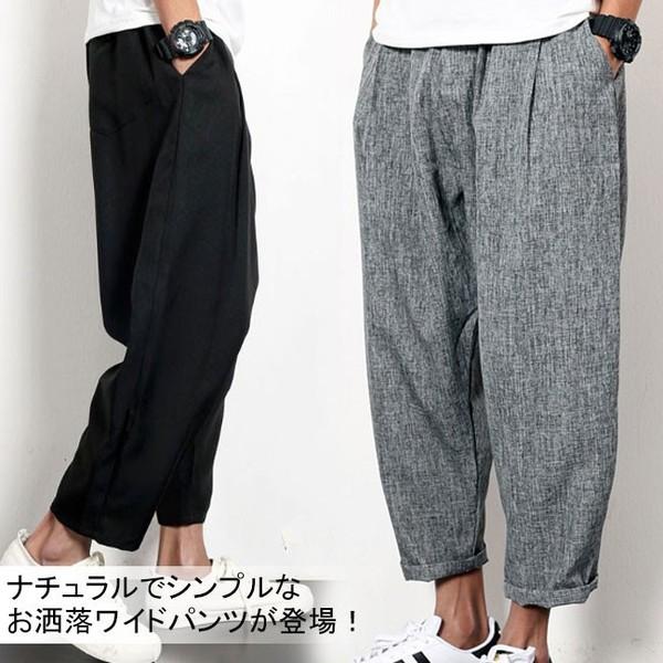 ワイドパンツ テーラードパンツ メンズ ハーレムパンツ ガウチョパンツ 綿麻 美脚パンツ サルエルパンツ ゆったり 大きいサイズ Tpz1460 Ffs 通販 Yahoo ショッピング