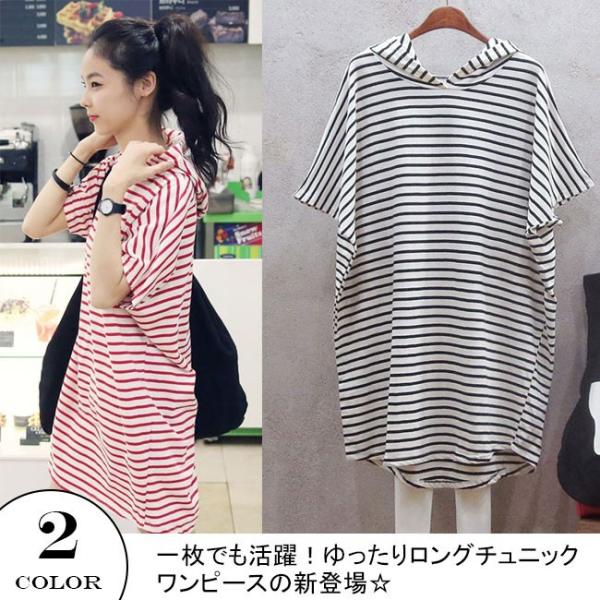 チュニック ロングt 半袖 レディース ボーダーtシャツワンピース フード付き ドルマンスリーブ ビッグシルエット サマーワンピ 19夏新作 Buyee Buyee Japanese Proxy Service Buy From Japan Bot Online