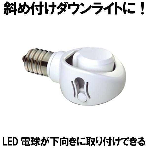 「値下げしました」新品　未使用10個セット　パナソニックダウンライトソケット(電球別売り) Panasonic（パナソニック） LED電球 LDA8L-D-G-E17/S/Z6 プレミアX