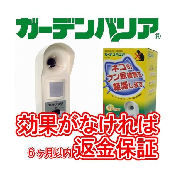 ユタカメイク/ユタカ ガーデンバリア GDX 1個（電池付属タイプ）gdx