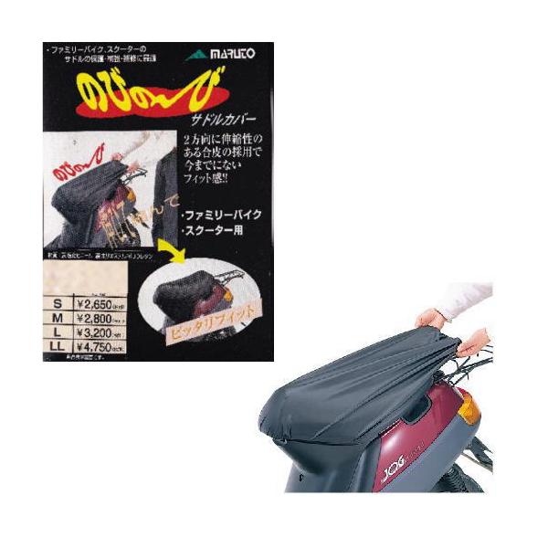 送料無料メール便　MARUTO　マルト　外箱なし中身のみ　　SCN-4750　 ノビノビ　サドルカバー　黒　 バイク用シートカバー ＬＬ　 スクーター　