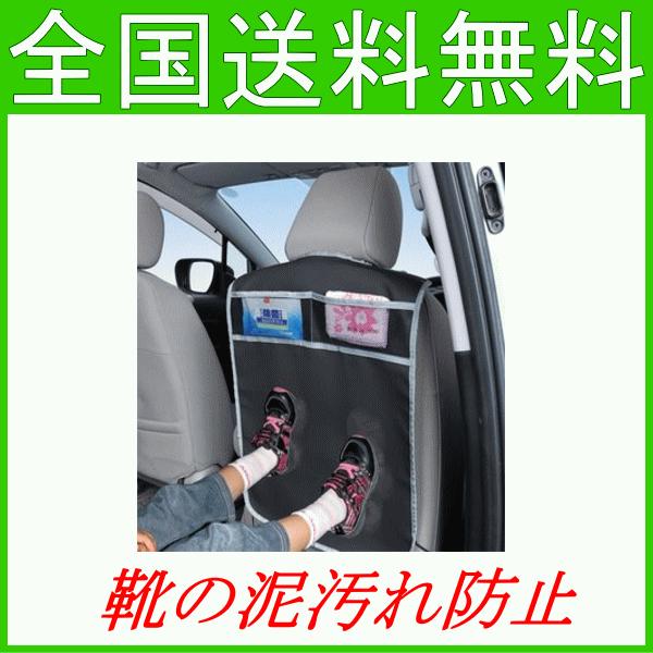 キックガード3 W875 セイワ Seiwa 車用 靴泥汚れ防止 車内アクセサリー 収納 ホルダー クリップ 車用 クルマ用 くるま用 カー用品 フリーシッピングfieldstore 通販 Yahoo ショッピング