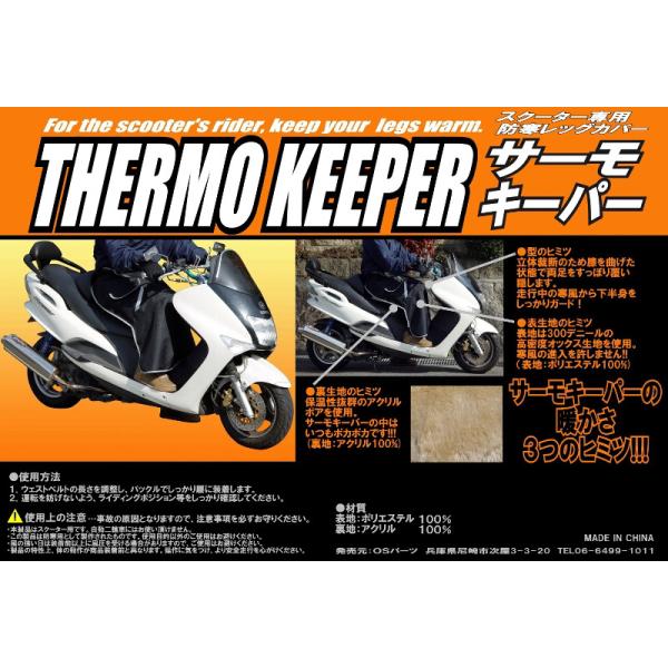 バイク 防水 防寒 大阪繊維 離島不可 防寒レッグカバー サーモキーパー 素材 ポリエステル アクリルボア スクーター専用の防寒レッグカバー フリーシッピングfieldstore 通販 Yahoo ショッピング