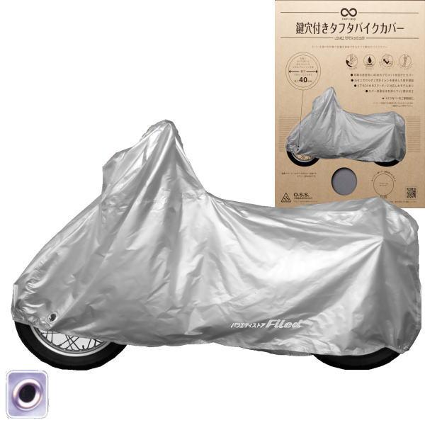 外箱なし中身のみ ビッグスクーター バイクカバー サイズ1 ミニバイク スクーターボックス装着 大阪繊維資材 原付 ヤマハ ホンダ フリーシッピングfieldstore 通販 Yahoo ショッピング