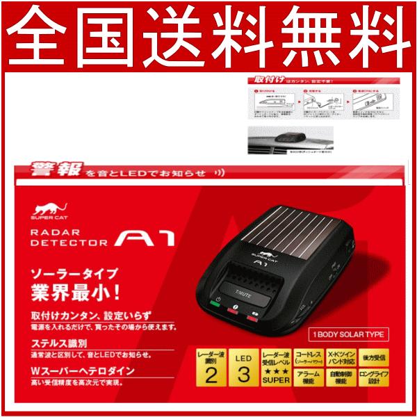 ユピテル Super Cat レーダー探知機 スーパーキャット A1 Buyee Buyee Jasa Perwakilan Pembelian Barang Online Di Jepang