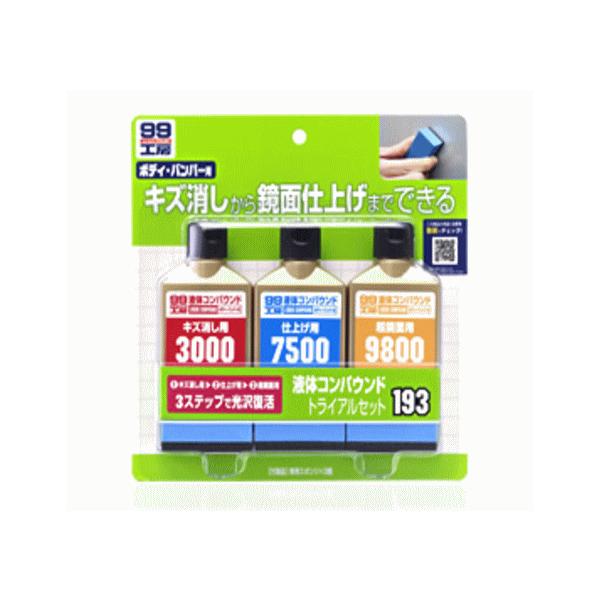 ソフト99 液体コンパウンドトライアルセット 80ml 3種 便利な専用スポンジ付き 小キズ消しまで幅広く 自動車 車 トヨタ ホンダ マツダ ニッサン フリーシッピングfieldstore 通販 Yahoo ショッピング
