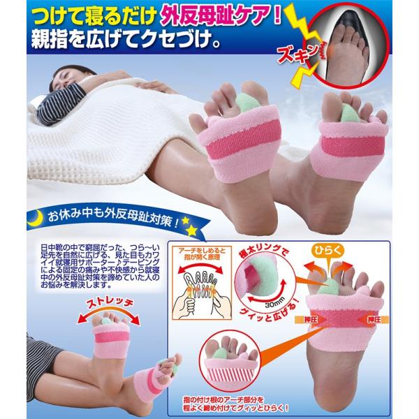 おやすみ外反母趾対策に 寝ながら足指グイッと 1足組 Gaibosi Gu エフフジドットコムyahoo ショップ 通販 Yahoo ショッピング