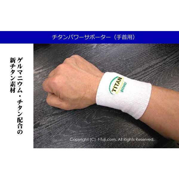 チタンパワーサポーター手首用 スポーツサポーター リストバンド ゲルマニウム チタン トルマリン Suppowrist エフフジドットコムyahoo ショップ 通販 Yahoo ショッピング