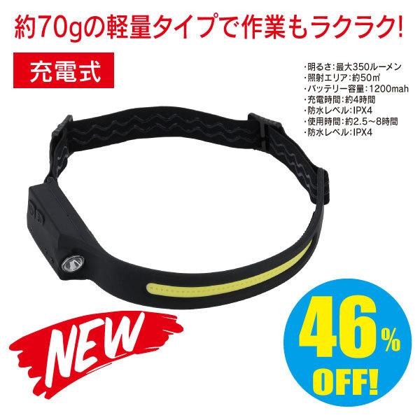 充電式スリムヘッドライト : Factory Gear Yahoo!ショップ