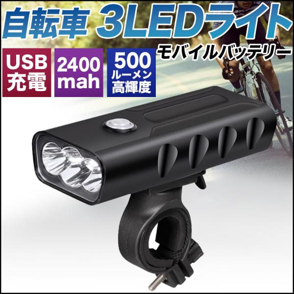 自転車 ライト Led Usb 充電式 モバイルバッテリー 防水 明るい 携帯用 ヘッドライト コンパクト サイクル Buyee Buyee Japanese Proxy Service Buy From Japan Bot Online