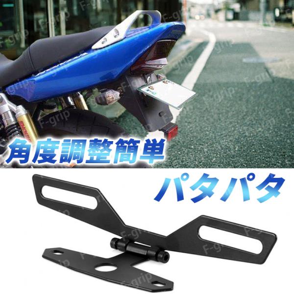 バイク ナンバーステー フェンダーレス z900rs カスタムパーツ 汎用