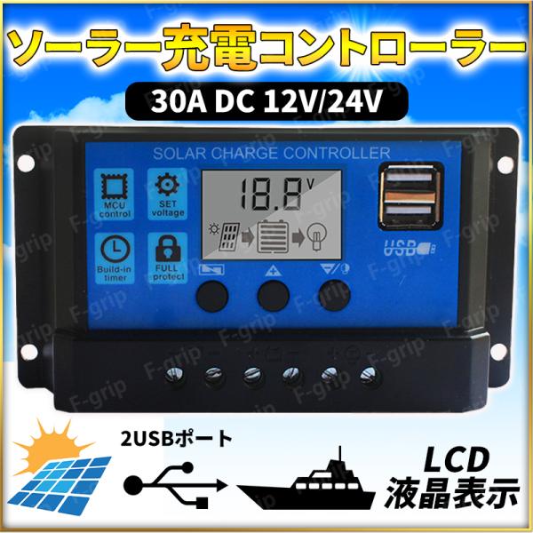 ソーラーパネル 100W+ソーラーチャージコントローラー 30A 12V/24V ソーラー発電キット 400W （100w単結晶ソーラーパネル×4枚+30A