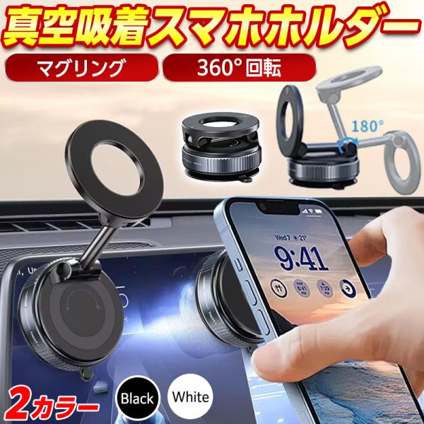 商品名: スマホホルダー 車 携帯ホルダー 車載 マグセーフ リング 強力 MagSafe マグネット 磁石 カー用品 便利グッズ 車用スマホホルダー マグネットホルダー スマホ         【サイズ】60×60×40mm (折り畳み時...