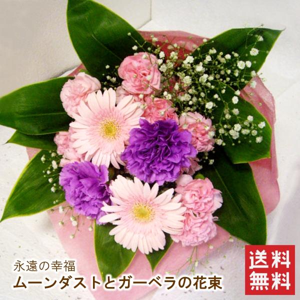 花束 ムーンダストとガーベラの花束 誕生日 花 ギフト プレゼント 紫 カーネーション 花言葉 永遠の幸福 お祝い 父の日 送別 退職 Buyee 日本代购平台 产品购物网站大全 Buyee一站式代购 Bot Online