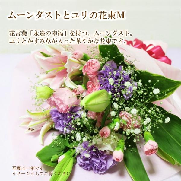 花束 ムーンダストとユリの花束ｍ 誕生日 花 ギフト プレゼント 紫 カーネーション 花言葉 永遠の幸福 お祝い 父の日 敬老の日 還暦 送別 退職 Buyee Buyee Japanese Proxy Service Buy From Japan Bot Online