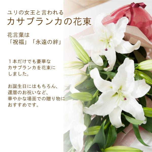 花束 カサブランカの花束ｍ 母の日 誕生日 花 ギフト プレゼント 白ユリ お祝い 送別 父の日 敬老の日 お供え Buyee Buyee 提供一站式最全面最专业现地yahoo Japan拍卖代bid代拍代购服务 Bot Online