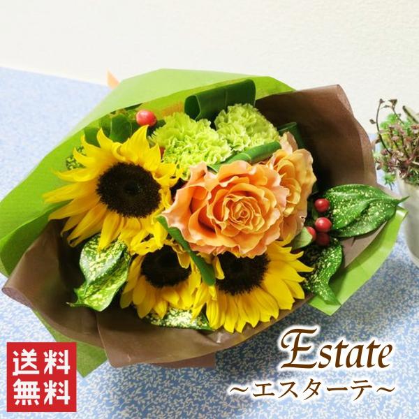 生花 ひまわり 花束の人気商品 通販 価格比較 価格 Com