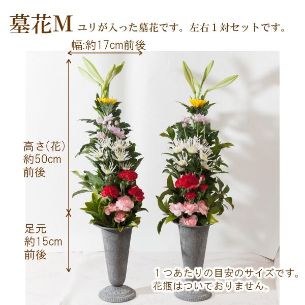 墓花 墓花ｍ お墓参り用墓花 １対 ２つセット お供え花 お悔やみ 御供 命日 月命日 法事 法要 お彼岸 お盆 初盆 関東盆 関西盆 Buyee 日本代购平台 产品购物网站大全 Buyee一站式代购 Bot Online