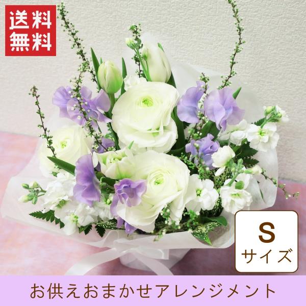 お供え おまかせアレンジメントｓ お供え花 お盆 新盆 お供え お悔み ご法要 ご命日 月命日 お彼岸 関東盆 関西盆 お供え用お花 Buyee Buyee Japanese Proxy Service Buy From Japan Bot Online