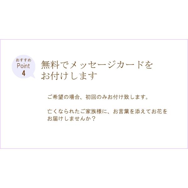 花 お供え 定期便 お供えおまかせアレンジメントｓ 年間コース 全１２回 Teiki Ar 04 フロリスト花正 お盆 定期購入 ご法要 お供え花 お供え お供え花 ご法要 お悔み ご命日 月命日