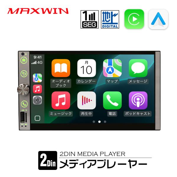 MAXWIN 2DIN デッキ メディアプレーヤー カーオーディオ Android