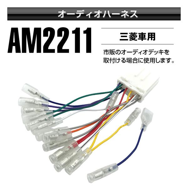 三菱 オーディオハーネス 配線 カーオーディオの人気商品・通販・価格比較 - 価格.com 三菱 オーディオハーネス 配線 カーオーディオの人気商品・通販・価格比較 - 価格.com