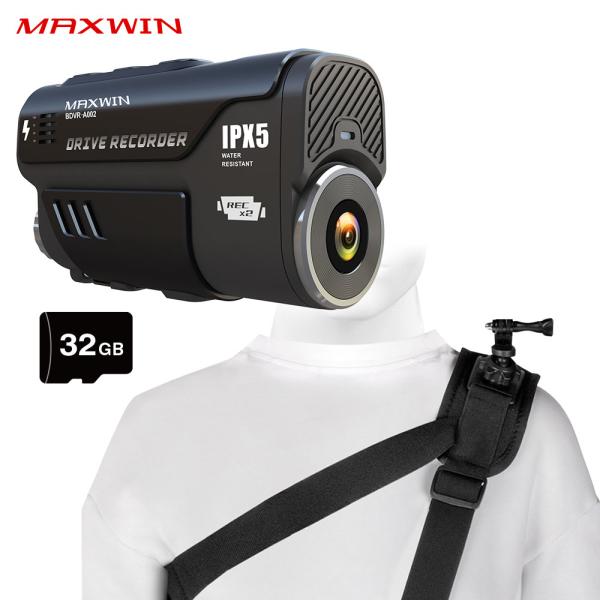 MAXWIN ドライブレコーダー バイク 自転車 2カメラ MAXWIN ドライブレコーダー バイク 2カメラ 肩用マウント