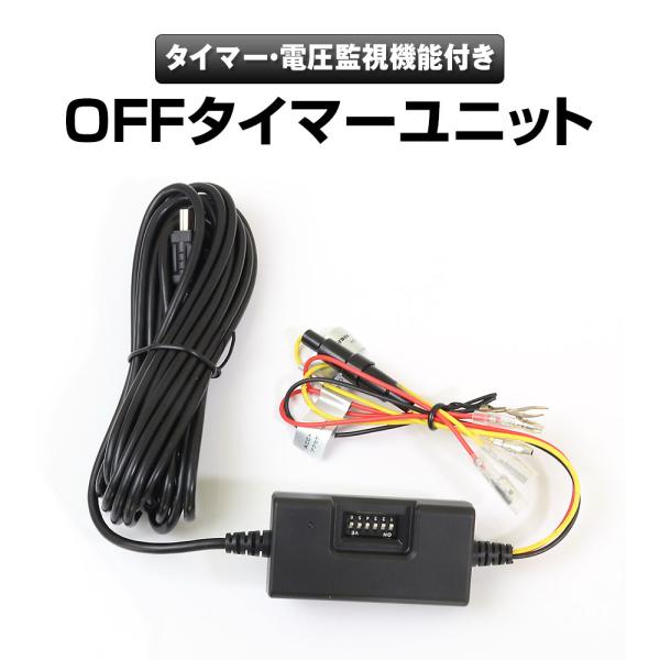 駐車監視 タイマー 電源直結 電源ケーブル 車両バッテリー電圧監視機能付き バッテリー 電圧監視 Usb 車載 ドライブレコーダー 防犯 Cab Dvr03 Future Innovation 通販 Yahoo ショッピング