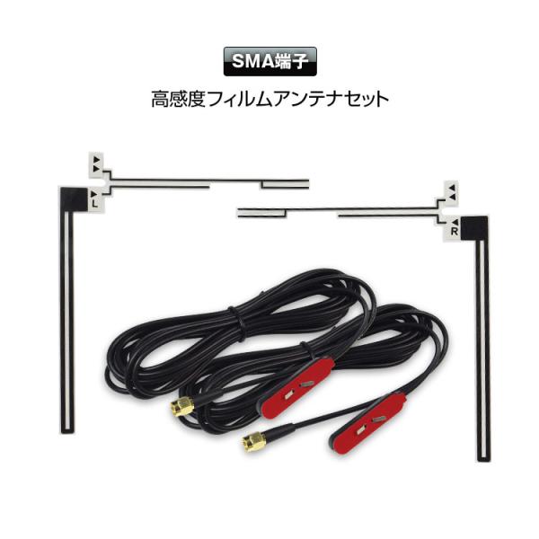 地デジアンテナ ワンセグ フルセグ テレビ受信用、L字型 地デジアンテナ ワンセグ フルセグ テレビ受信用、L字型