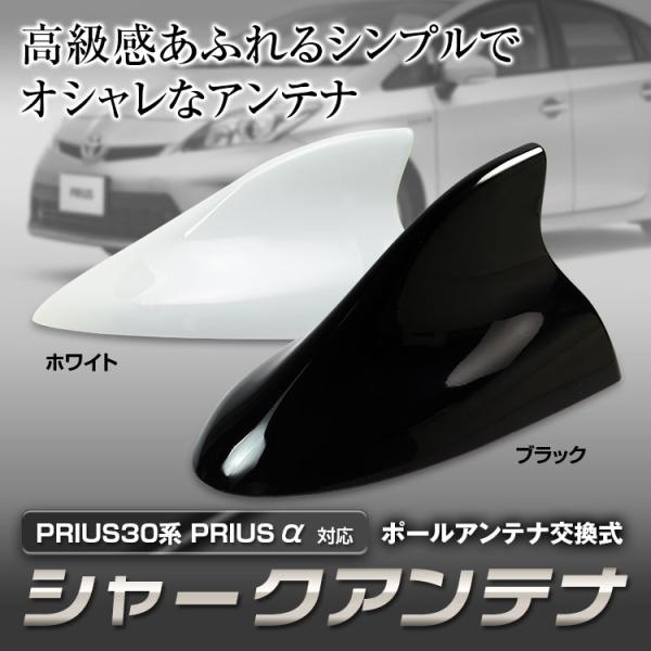 フィンアンテナ シャークアンテナ 汎用 流線型ボディー ホワイト