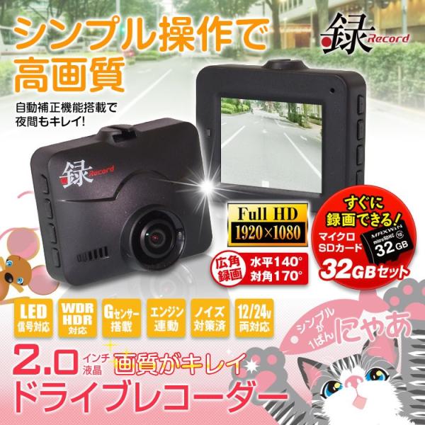 ドライブレコーダー ドラレコ フルhd Full Hd 小型 2インチ液晶 簡単 設置 12v 24v Led信号 エンジン連動 Gセンサー Buyee Buyee Japanese Proxy Service Buy From Japan Bot Online