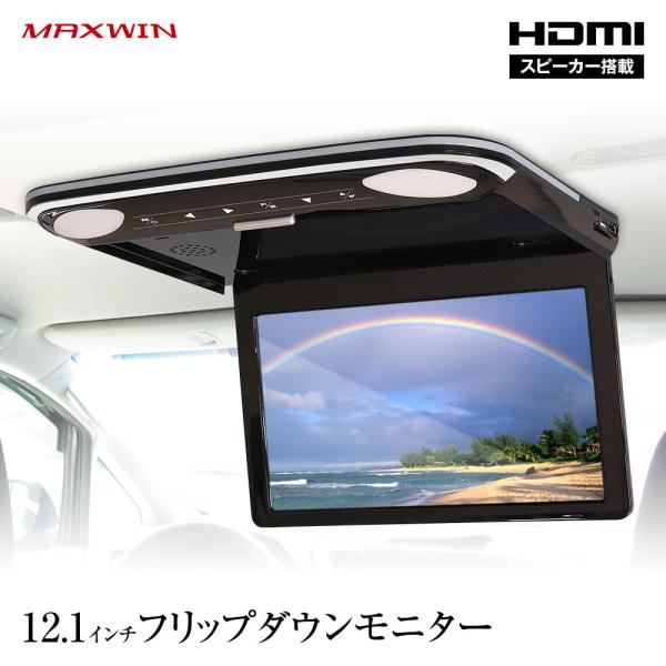 トヨタ 12.1型フリップダウンモニター f-innovation_flh1211b